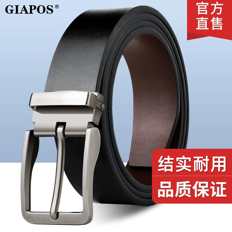 GIAPOS正品男皮带韩版潮男士光身中年青年休闲腰带针扣商务裤带