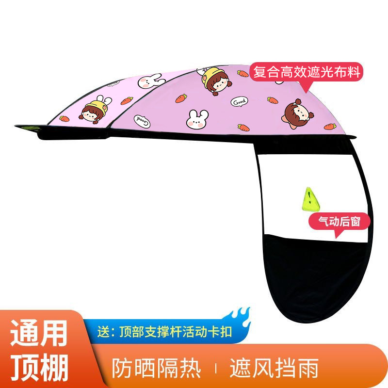 启路电动车雨棚单独顶棚新款安全
