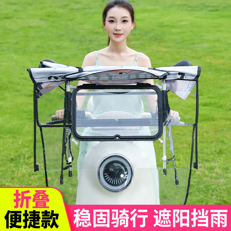 【快收折叠】遮阳挡雨电动车雨棚图片