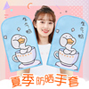 summer a storage battery car handle grip Electric vehicle Sunscreen glove waterproof shelter from the wind summer Tram motorcycle Sunscreen glove