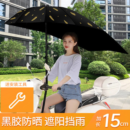 电动车雨棚蓬新款安全可拆防晒挡雨遮阳伞机车加厚遮阳雨棚