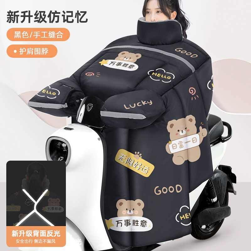 【快收卡扣-加厚全保暖】挡风被