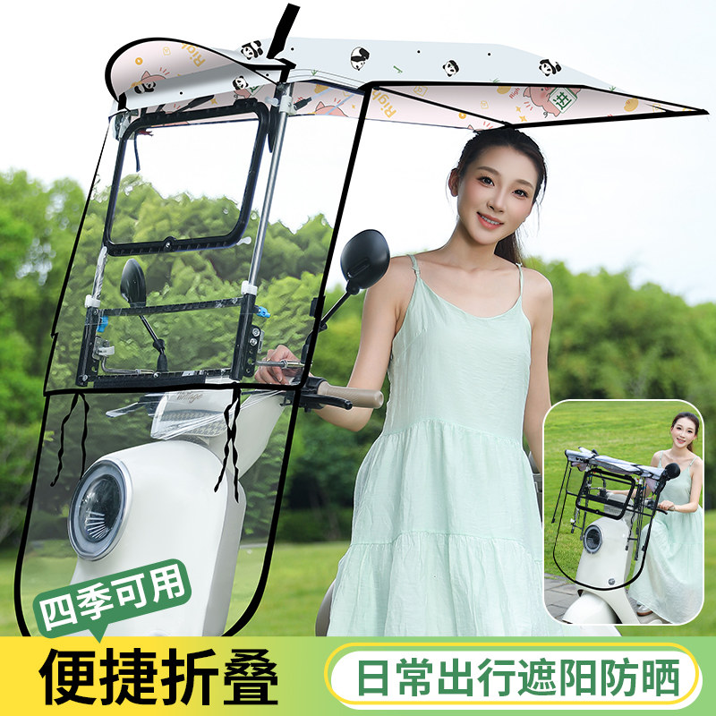 【快收折叠】遮阳挡雨电动车雨棚