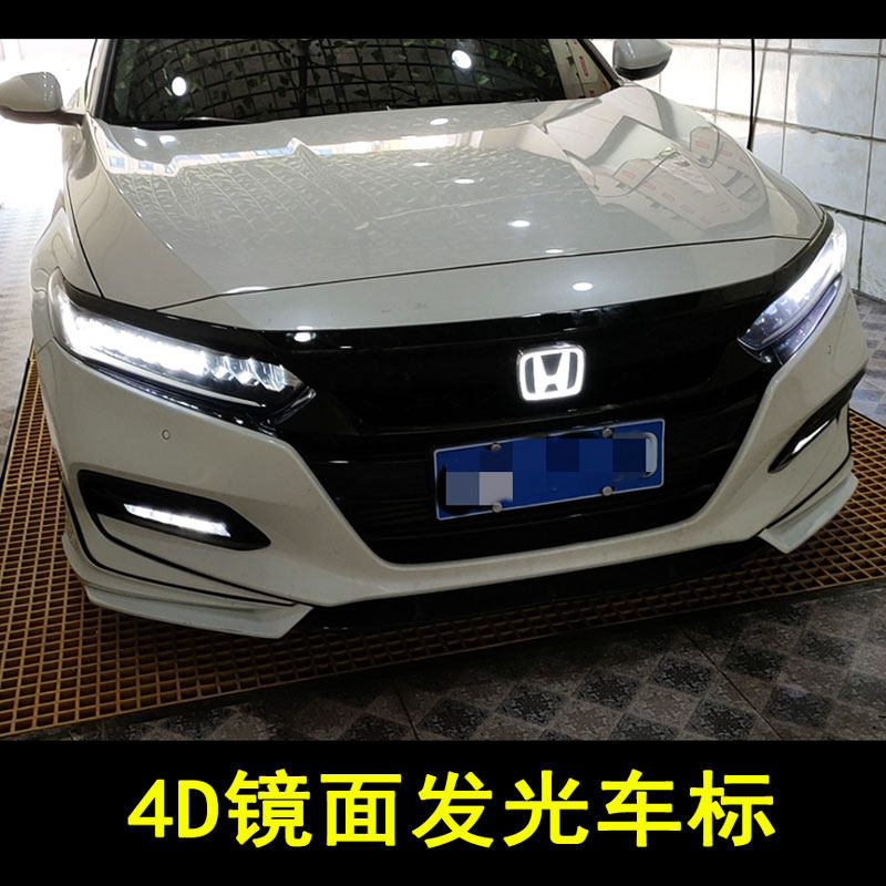 雅阁10代皓影CRV缤智奥德赛新飞度改装发光车标LED中网灯改装镜面