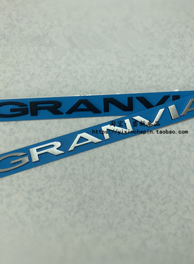 适用21-24款一汽丰田格瑞维亚改装后备箱尾门字母标GRANVIA后车标