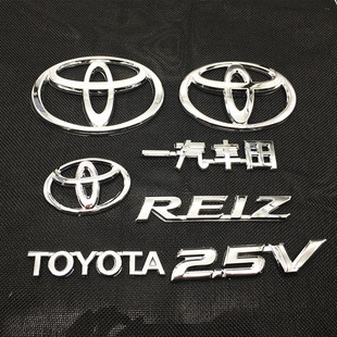 适用新老锐志车标REIZ车贴中网标一汽丰田字标2.5V前标后尾箱标志