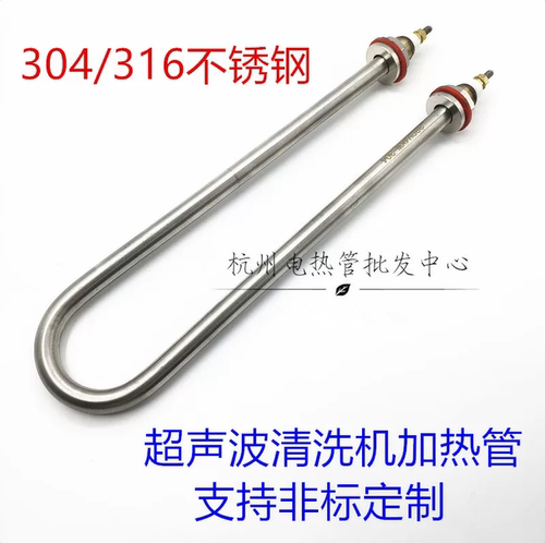 16发热管不锈钢水箱超声波