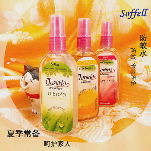 泰国正品防蚊水 soffell蚊液 防蚊喷雾正版 蚊不叮原装夏日花露水