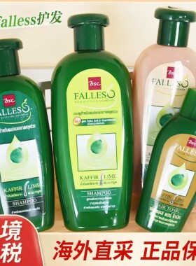 【新链接】泰国狮王BSC falles防脱发生发液固发精华液洗发水