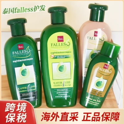 【新链接】泰国狮王BSC falles防脱发生发液固发精华液洗发水