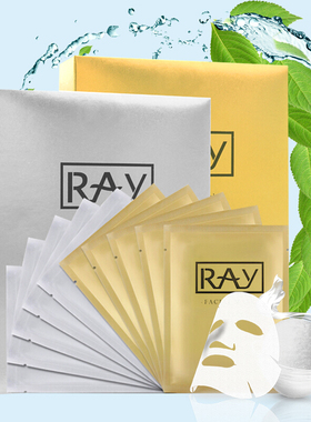 泰国RAY蚕丝面膜金色银色保湿补水收缩毛孔紧致10片妆蕾版泰版