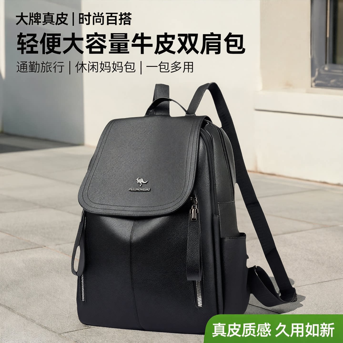 大牌真皮双肩包女新款时尚百搭轻便背包大容量牛皮休闲旅行妈妈包
