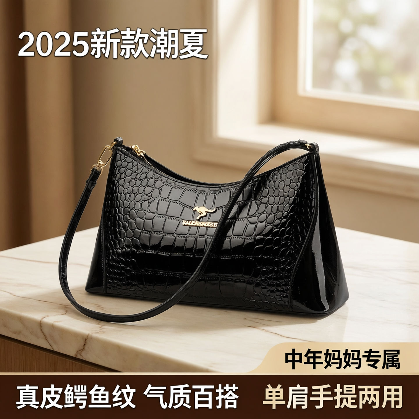 漆皮鳄鱼纹包女真皮斜挎包2025新款潮夏小包包中年妈妈单肩手提包