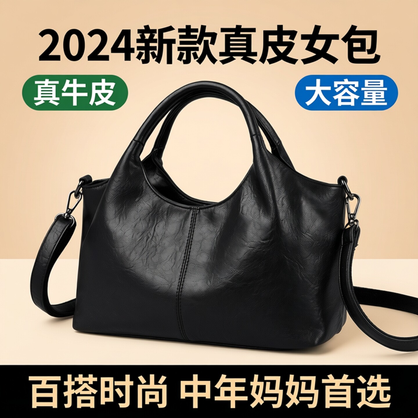 大牌真牛皮手提包时尚妈妈单肩包图片