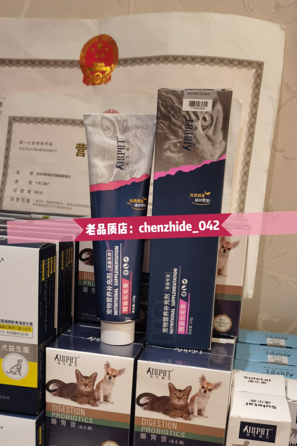 强生宠儿鲣鱼化毛膏温和排毛球吐毛宠物营养膏促吸收适口性佳120g