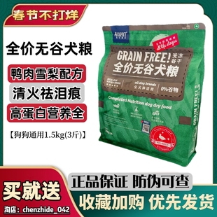 强生宠儿无谷冻干狗粮成犬粮成犬幼犬粮金毛泰迪全价精粮通用3斤