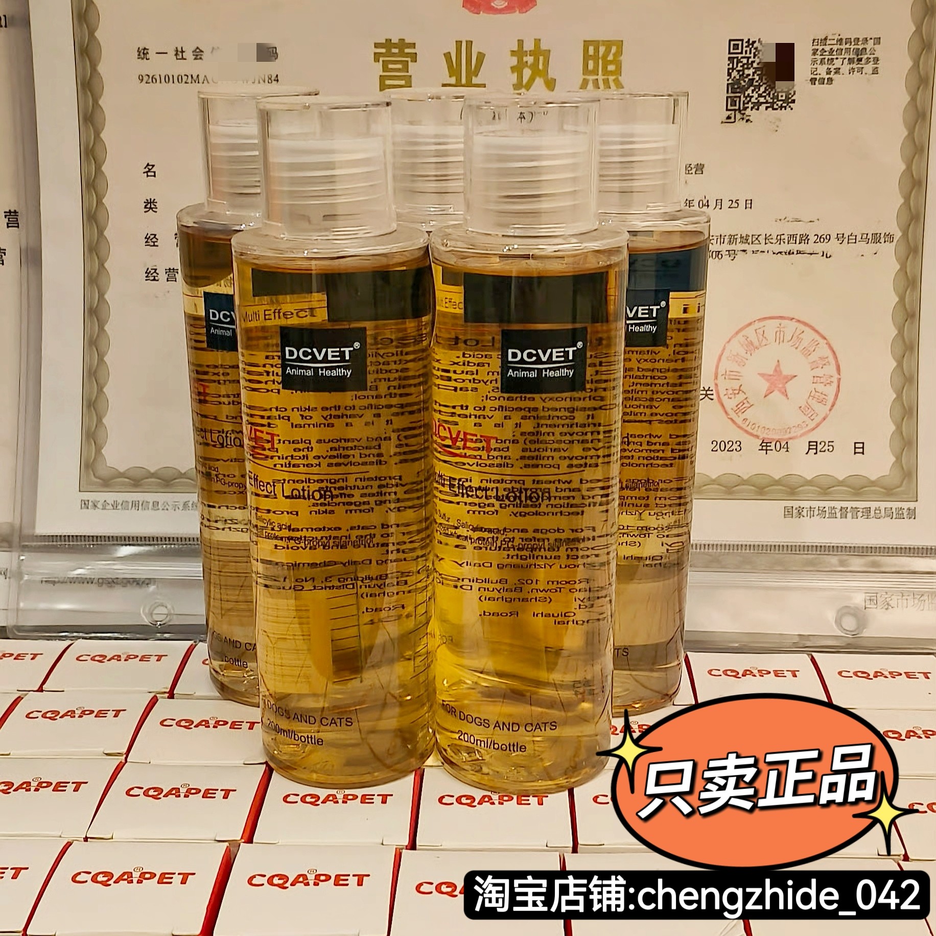 那非普药浴那非普肤力新全效洗液宠物猫咪用药浴狗狗用香波沐浴露
