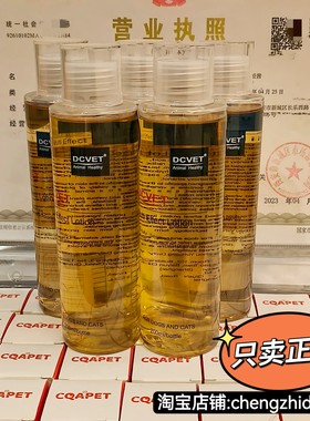 那非普药浴那非普肤力新全效洗液宠物猫咪用药浴狗狗用香波沐浴露