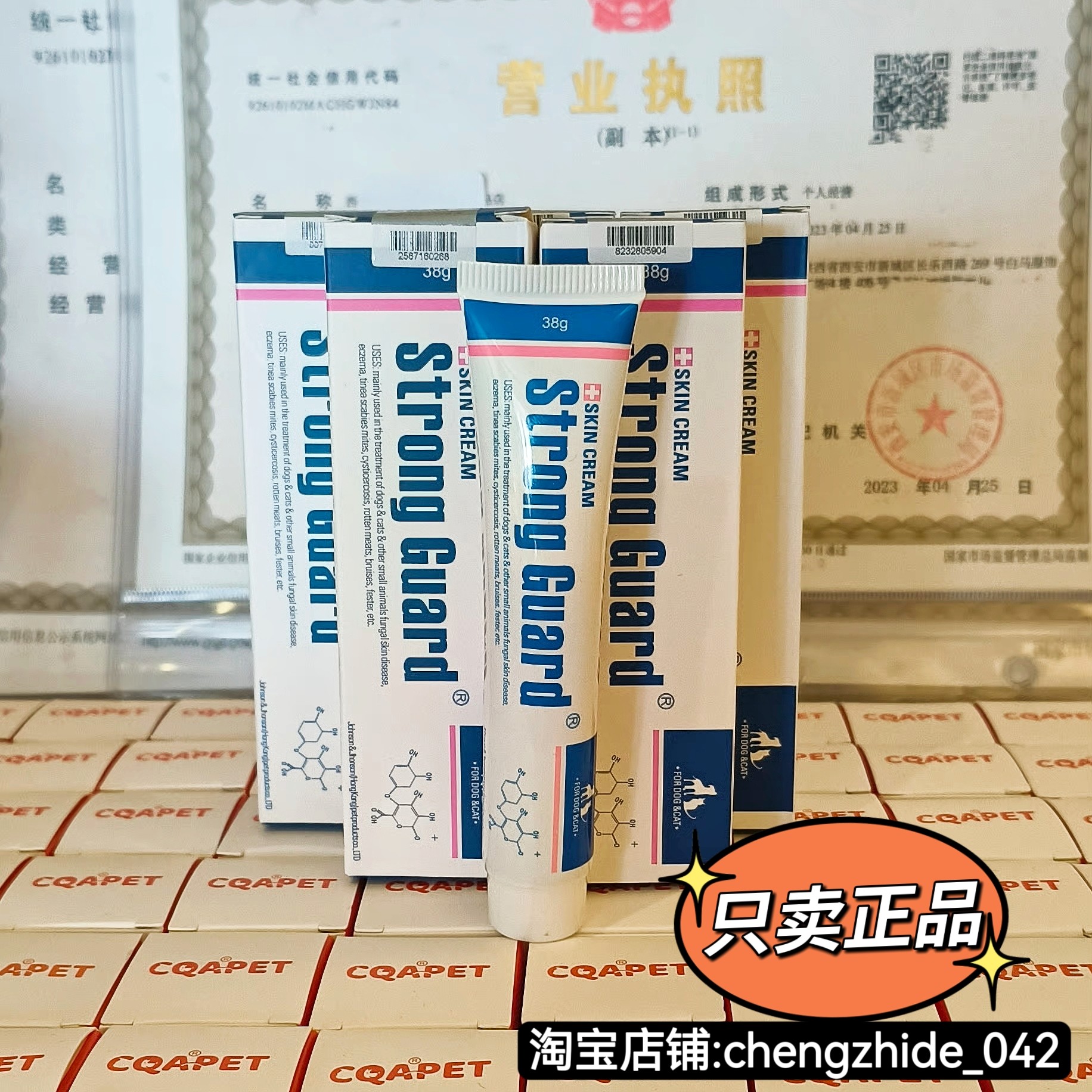 强生宠儿兰顿软膏猫咪狗狗用软膏猫藓狗藓喷雾宠物皮肤小猫犬外用