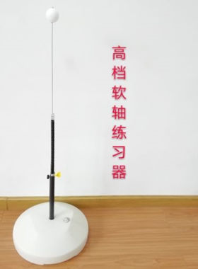 单人乒乓球训练器自练神器