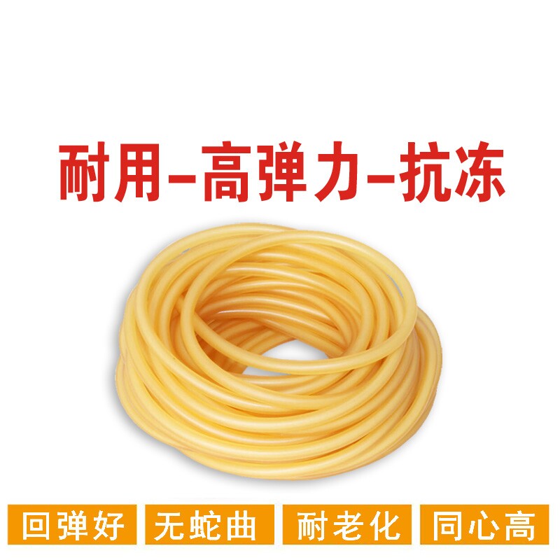 弹弓皮筋圆高弹力耐用1745空心1636强力耐磨2050橡皮筋加厚