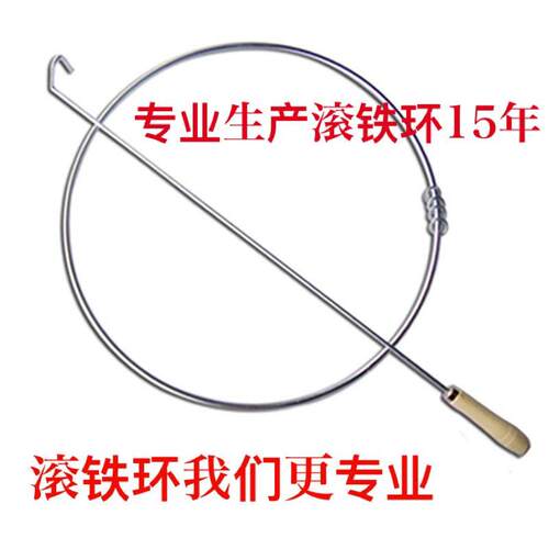 童年回忆滚铁环实心推铁环民间运动怀旧滚铁圈玩具儿童成人健身环