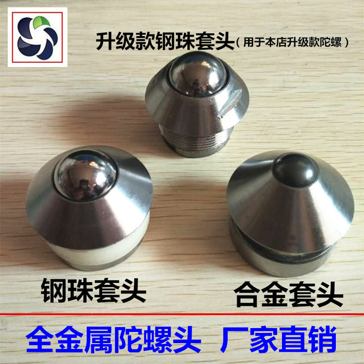 直径35 30mm毫米不锈钢全金属陀螺活头钢珠轴承配件合金头钢珠头