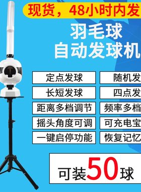 自动羽毛球家用单人练习器简易
