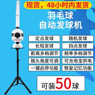 羽毛球自动发球机家用单人练习器简易便携式乒乓球训练发球器儿童