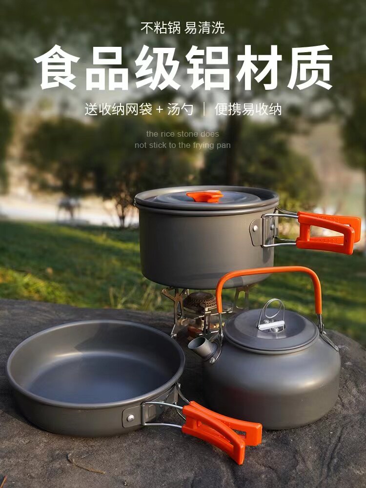 户外露营锅具野炊套锅野营炊具便携旅行装备折叠烧水壶煎锅架炉灶