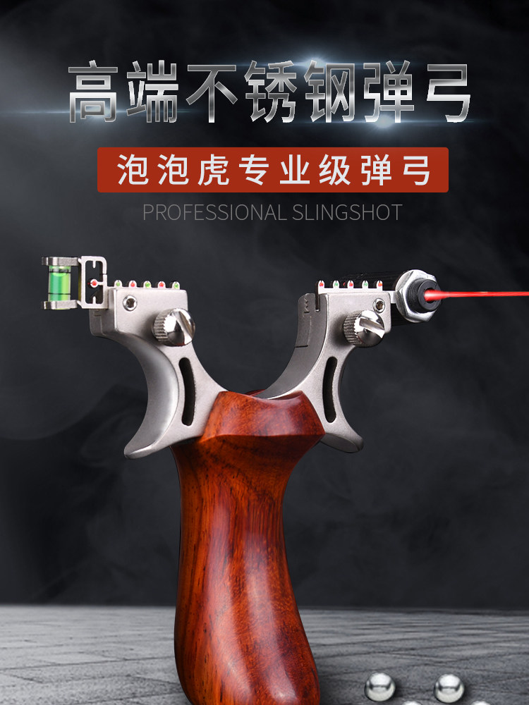 弹弓高精度小象追龙大威力大全男扁皮裸弓子实原木不锈钢快压免绑
