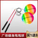 彩色甩甩健身球专用户外室外甩球锻炼肩膀中老年人广场舞锻炼运动