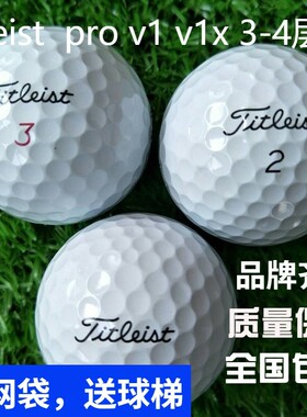 高尔夫球titleistprov1v1x3层球4层球20粒二手50颗装下场比赛包邮