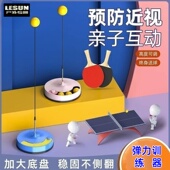 弹力软轴儿童乒乓球训练器家用对打训练器兵兵高档室内自练神器