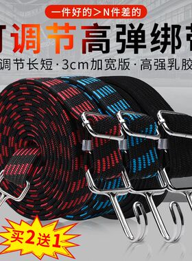可调节电动摩托车后备箱松紧捆绑