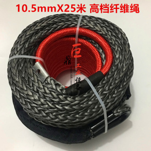 促销巨鼎 电动绞盘软绳尼龙纤维绳高强度聚乙烯专用卷扬机牵引绳
