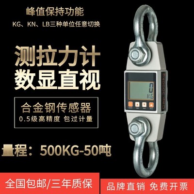 测力计1吨5吨3000KG数字电力吊磅秤拉力机1-50吨工业级船用