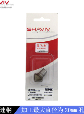 犀飞利F20内孔倒角器 手工去毛刺倒角刀 孔口修边器151-29050