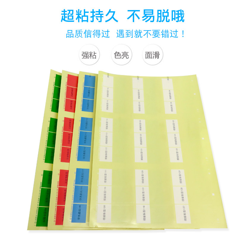 A4 자체 접착 네트워크 케이블 라벨 용지 포장 케이블 라벨 통신실 네트워크 케이블 링 레이저 인쇄는 손으로 쓸 수 있습니다