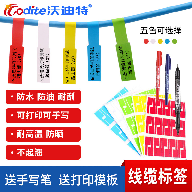A4 네트워크 케이블 라벨 방수 케이블 라벨 컬러 접착식 ??통신실 스티커 P형 필기 인쇄 용지