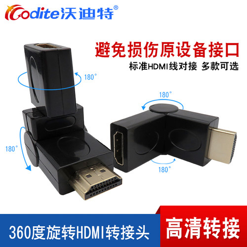 多款可选 高清对接转换 不带线