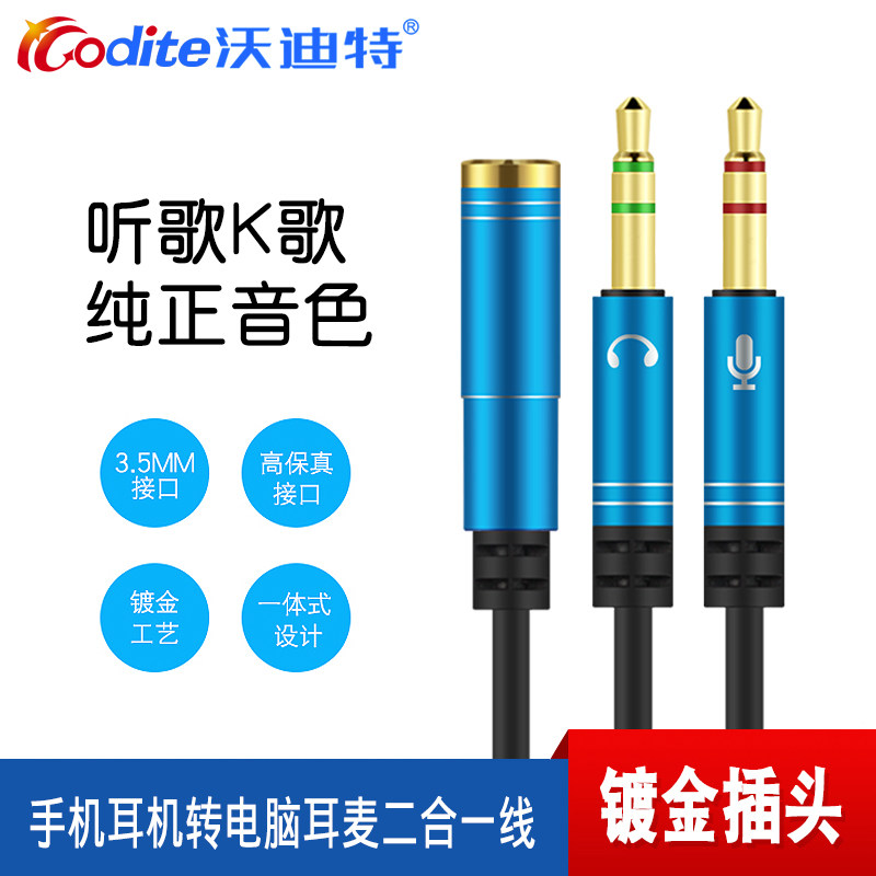 电脑麦克风二合一话筒耳麦手机耳机1转2两公1母音频连接线转换头