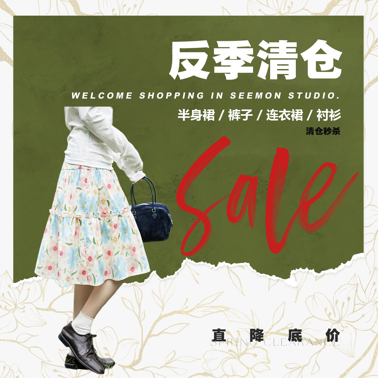 反季清仓/半裙&裤子&连衣裙&衬衫【夕蒙seemon】底价秒杀清完即止图片