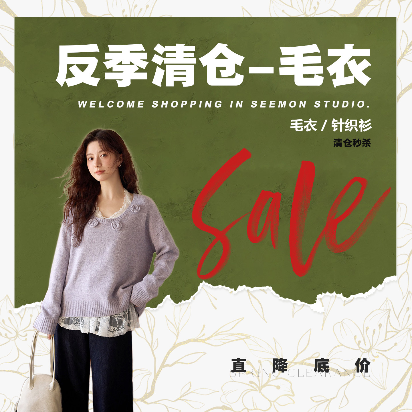 反季清仓/毛衣&针织衫&上衣【夕蒙seemon】底价秒杀，清完即止~图片