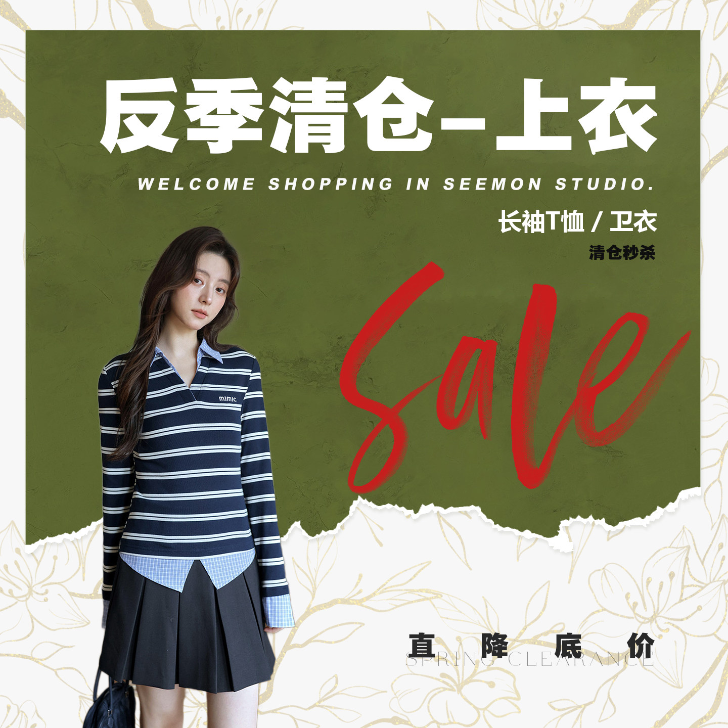 反季清仓/上衣&T恤&卫衣【夕蒙seemon】底价秒杀，清完即止~图片