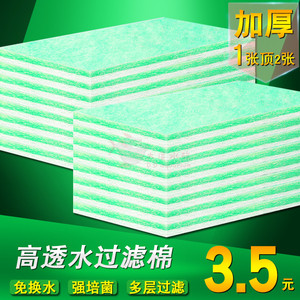 鱼缸高密度绿白过滤棉净水生化棉水族箱底滤棉加厚过滤毯过滤材料