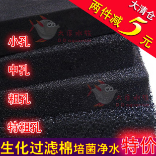 鱼缸生化棉黑过滤绵鱼缸鱼池净水族箱过滤材料加厚高密度海绵专用