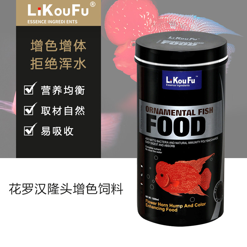 利口福花罗汉鱼发财鱼饲料起头增艳增体增色颗粒鱼饲料鱼粮鱼食