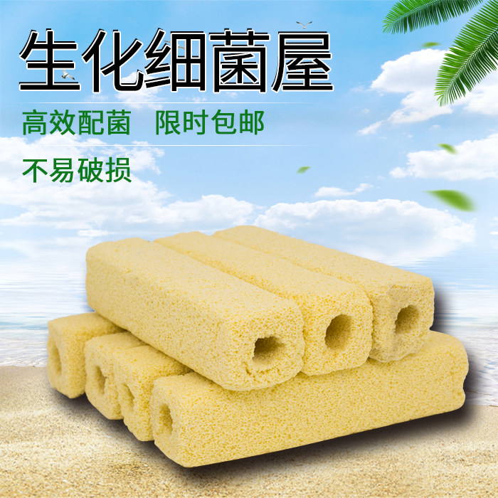 鱼缸过滤器细菌屋滤材滴流盒过滤材料硝化细菌屋陶瓷环棒设备
