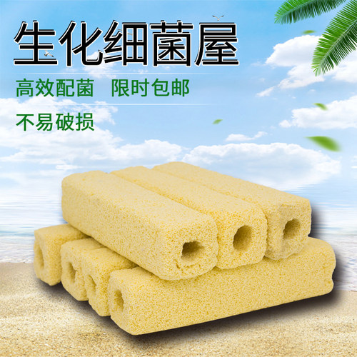 鱼缸过滤器细菌屋滤材滴流盒过滤材料硝化细菌屋陶瓷环棒设备